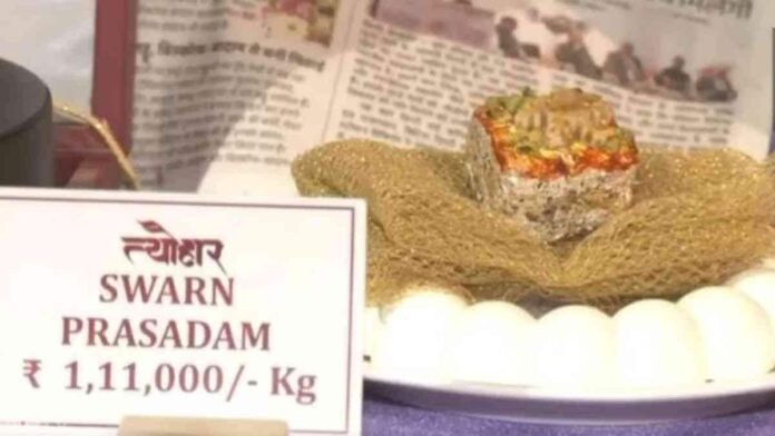 swarna-prasadam